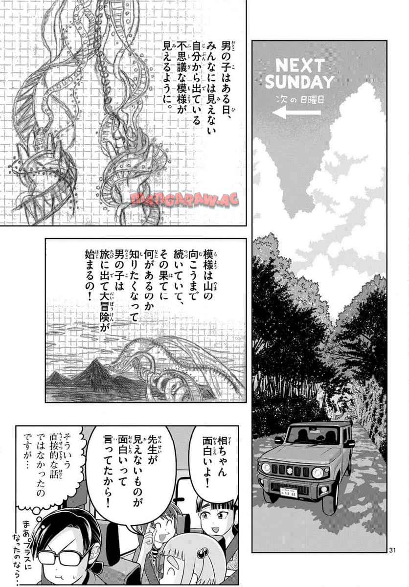 31