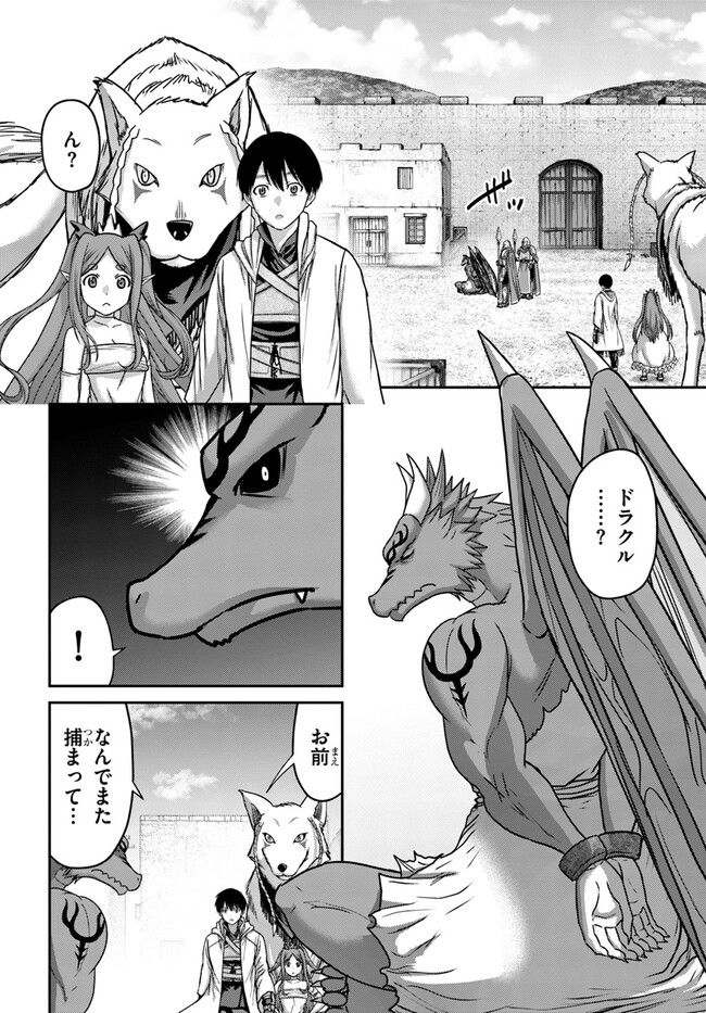 幼馴染のS級パーティーから追放された聖獣使い。万能支援魔法と仲間を増やして最強へ！ - raw - 第28話 - https://jppp.mangajikan.cc/jppp/05140427/sj4oyqypehf.jpg