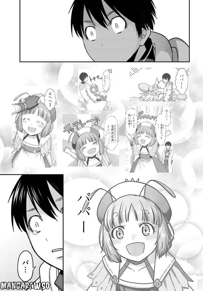 幼馴染のS級パーティーから追放された聖獣使い。万能支援魔法と仲間を増やして最強へ！ - raw - 第21話 - https://jppp.mangajikan.cc/jppp/05140427/tfe24tco4o0.jpg