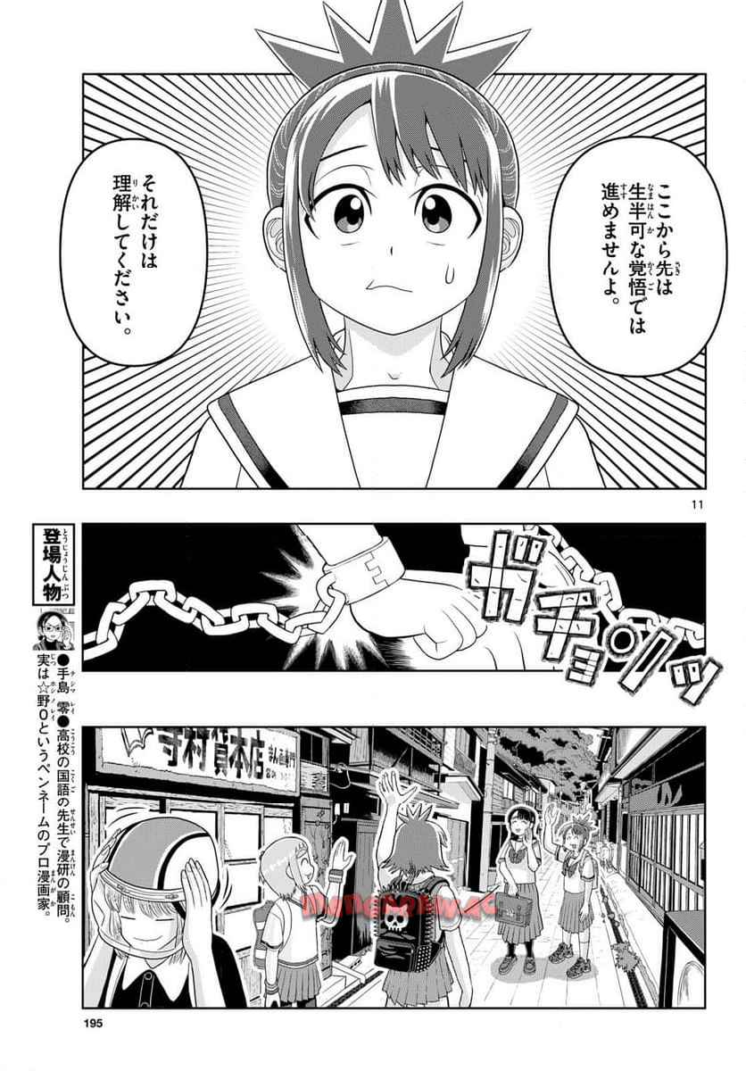11