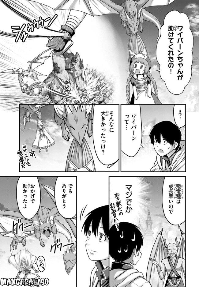 幼馴染のS級パーティーから追放された聖獣使い。万能支援魔法と仲間を増やして最強へ！ - raw - 第21話 - https://jppp.mangajikan.cc/jppp/05140427/wy5iskal5yg.jpg