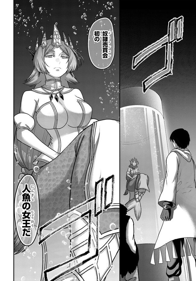 幼馴染のS級パーティーから追放された聖獣使い。万能支援魔法と仲間を増やして最強へ！ - raw - 第28話 - https://jppp.mangajikan.cc/jppp/05140427/xqpiom4wcvu.jpg