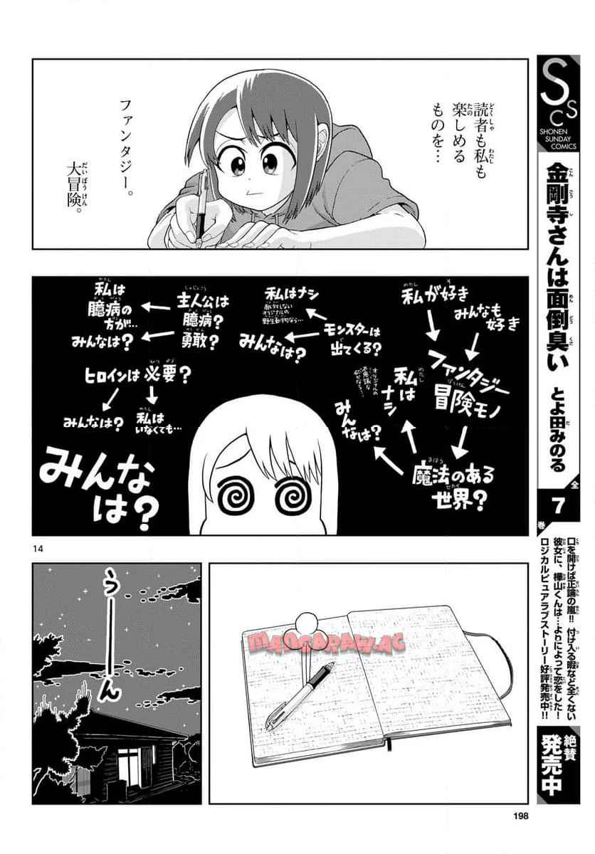 14