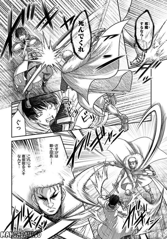 幼馴染のS級パーティーから追放された聖獣使い。万能支援魔法と仲間を増やして最強へ！ - raw - 第21話 - https://jppp.mangajikan.cc/jppp/05140427/zri22da5p0g.jpg