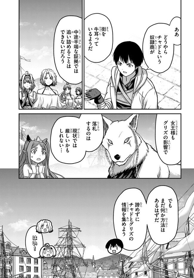 幼馴染のS級パーティーから追放された聖獣使い。万能支援魔法と仲間を増やして最強へ！ - raw - 第28話 - https://jppp.mangajikan.cc/jppp/05140427/zwyd52qfkur.jpg