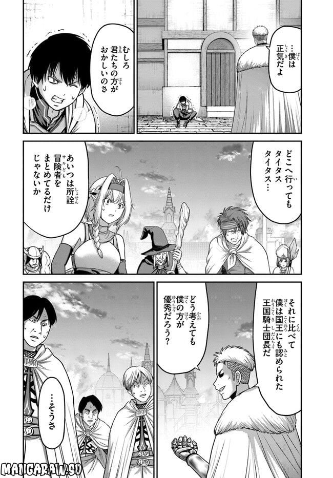 幼馴染のS級パーティーから追放された聖獣使い。万能支援魔法と仲間を増やして最強へ！ - raw - 第21話 - https://jppp.mangajikan.cc/jppp/05140428/0li0cyxpztu.jpg