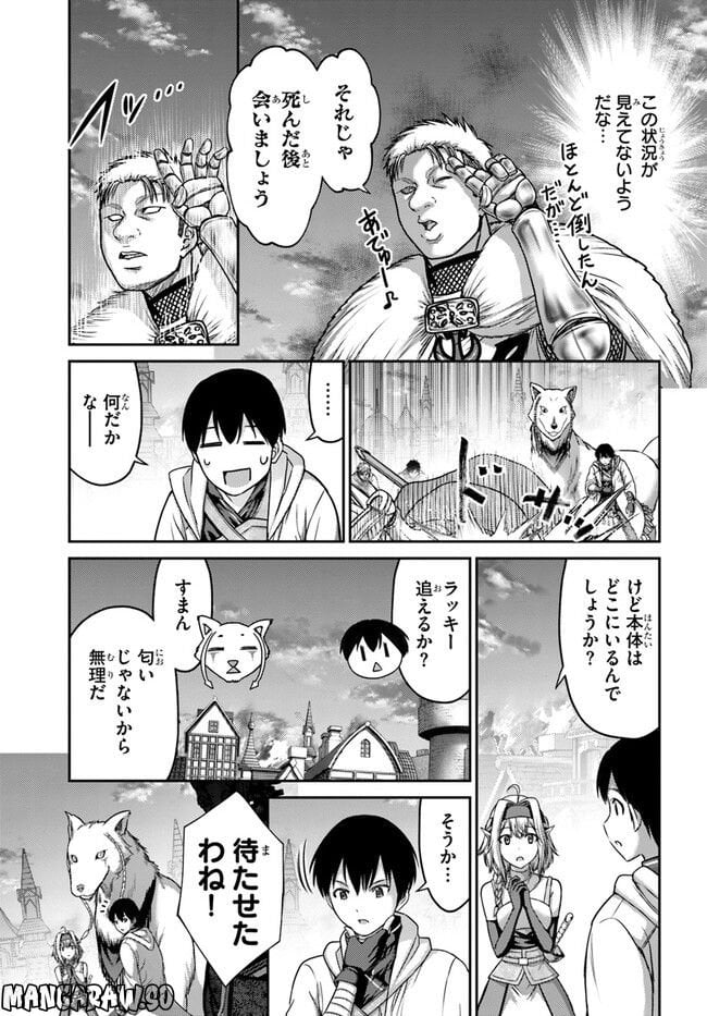 幼馴染のS級パーティーから追放された聖獣使い。万能支援魔法と仲間を増やして最強へ！ - raw - 第21話 - https://jppp.mangajikan.cc/jppp/05140428/21gmuj4abjv.jpg