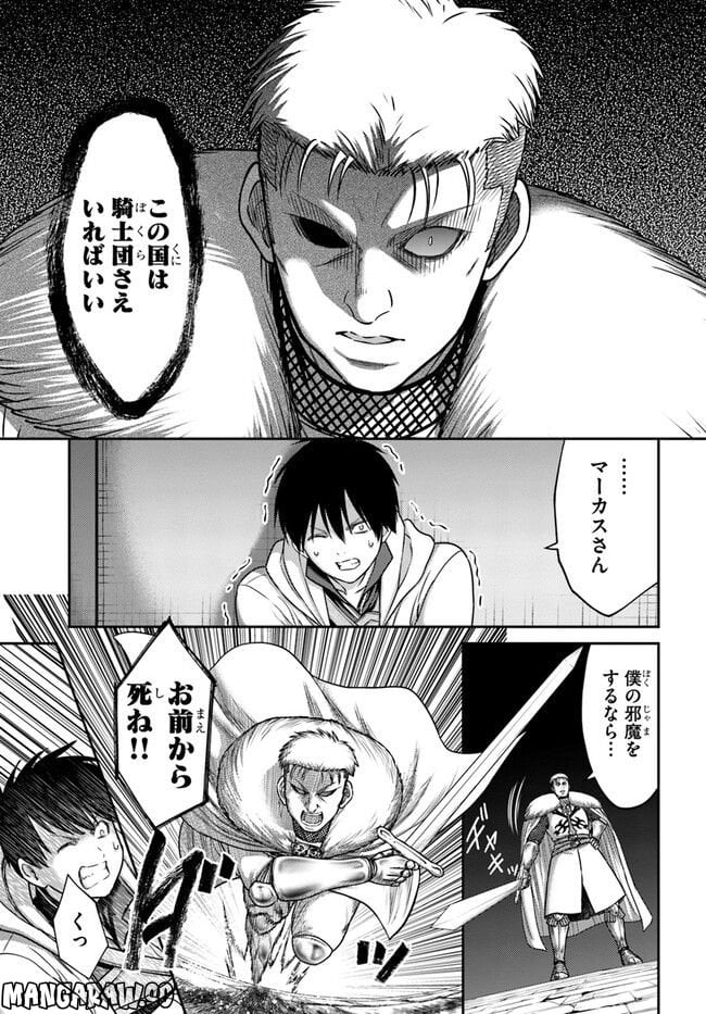 幼馴染のS級パーティーから追放された聖獣使い。万能支援魔法と仲間を増やして最強へ！ - raw - 第21話 - https://jppp.mangajikan.cc/jppp/05140428/3oqsho0wgom.jpg