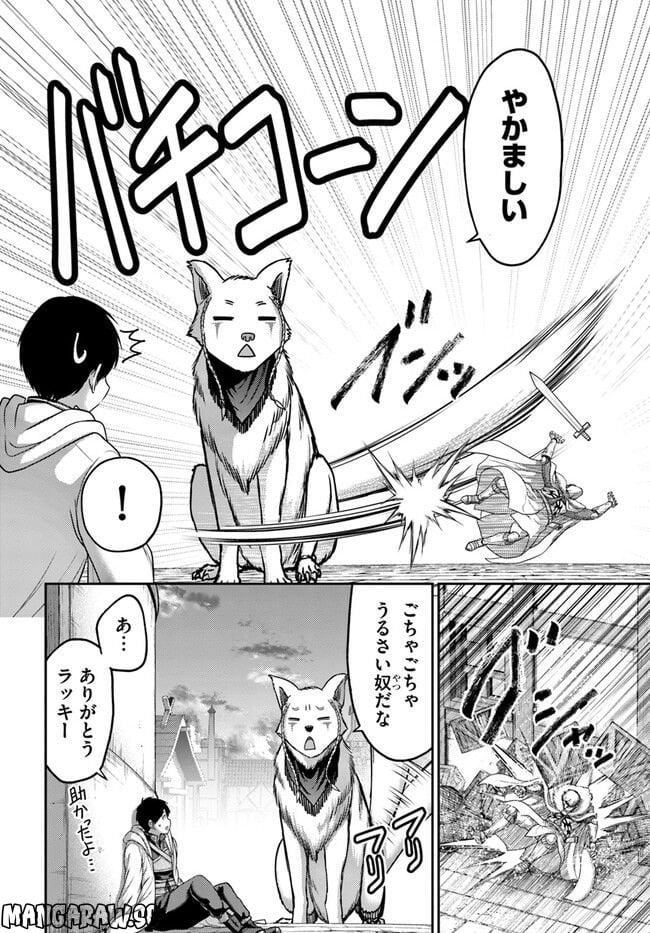 幼馴染のS級パーティーから追放された聖獣使い。万能支援魔法と仲間を増やして最強へ！ - raw - 第21話 - https://jppp.mangajikan.cc/jppp/05140428/54iel103gzy.jpg