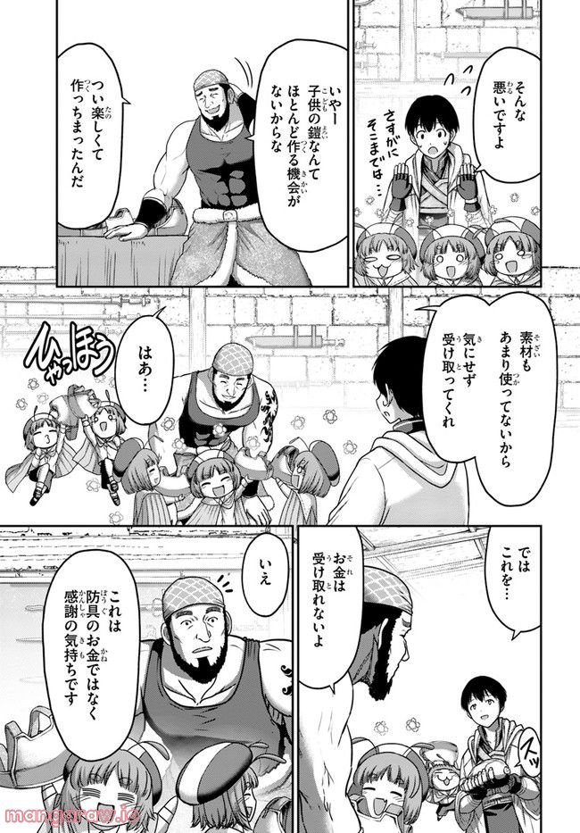 幼馴染のS級パーティーから追放された聖獣使い。万能支援魔法と仲間を増やして最強へ！ - raw - 第18話 - https://jppp.mangajikan.cc/jppp/05140428/5jbwqa5xoep.jpg