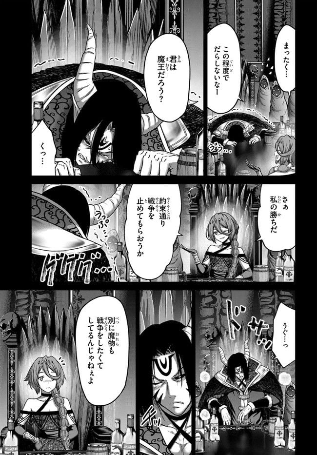 幼馴染のS級パーティーから追放された聖獣使い。万能支援魔法と仲間を増やして最強へ！ - raw - 第19話 - https://jppp.mangajikan.cc/jppp/05140428/5wkcvhufqir.jpg