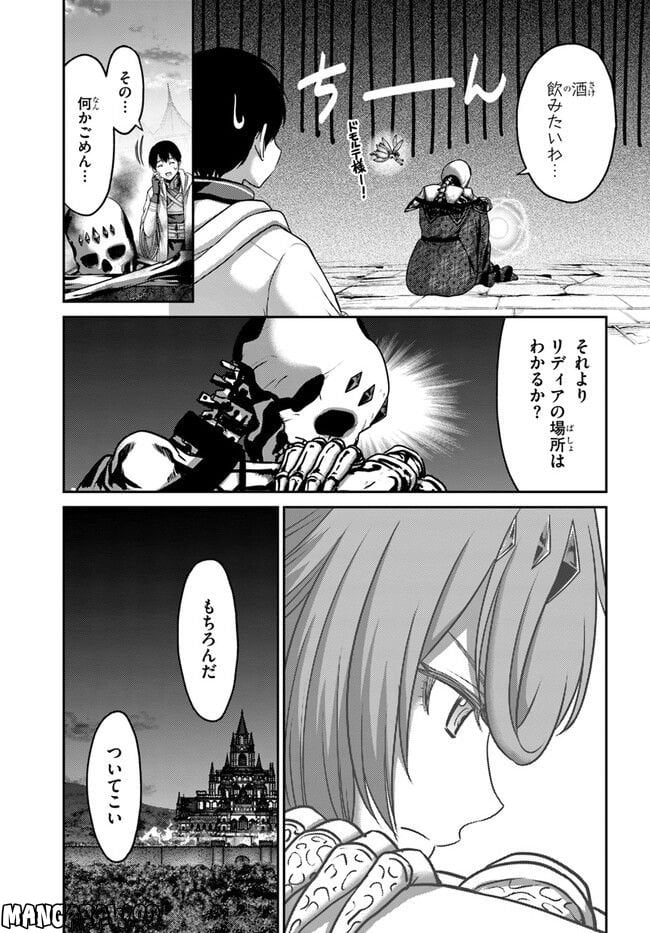 幼馴染のS級パーティーから追放された聖獣使い。万能支援魔法と仲間を増やして最強へ！ - raw - 第21話 - https://jppp.mangajikan.cc/jppp/05140428/a3z20ythfsq.jpg