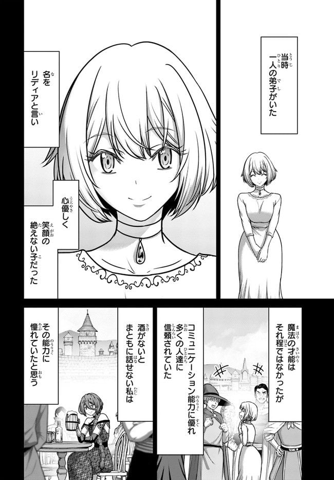 幼馴染のS級パーティーから追放された聖獣使い。万能支援魔法と仲間を増やして最強へ！ - raw - 第19話 - https://jppp.mangajikan.cc/jppp/05140428/a42bbwuoidg.jpg