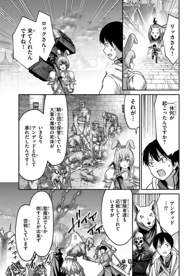 幼馴染のS級パーティーから追放された聖獣使い。万能支援魔法と仲間を増やして最強へ！ - raw - 第20話 - https://jppp.mangajikan.cc/jppp/05140428/aknpoupjnws.jpg