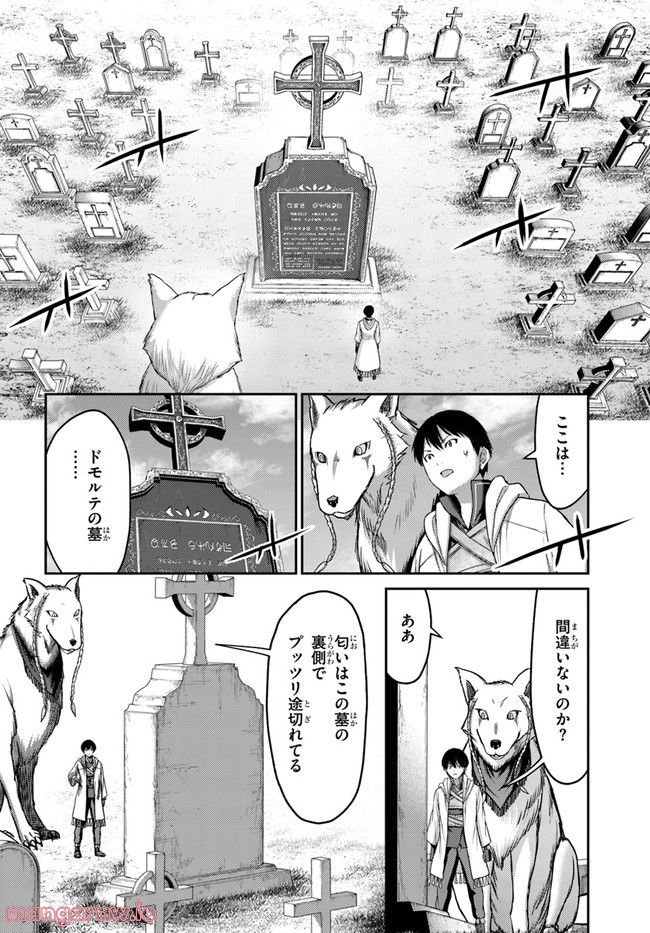 幼馴染のS級パーティーから追放された聖獣使い。万能支援魔法と仲間を増やして最強へ！ - raw - 第18話 - https://jppp.mangajikan.cc/jppp/05140428/bdmimncuk5n.jpg