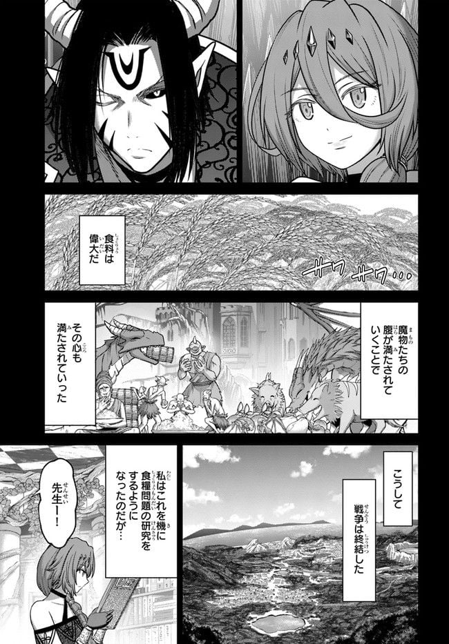 幼馴染のS級パーティーから追放された聖獣使い。万能支援魔法と仲間を増やして最強へ！ - raw - 第19話 - https://jppp.mangajikan.cc/jppp/05140428/c0bmoltajkk.jpg