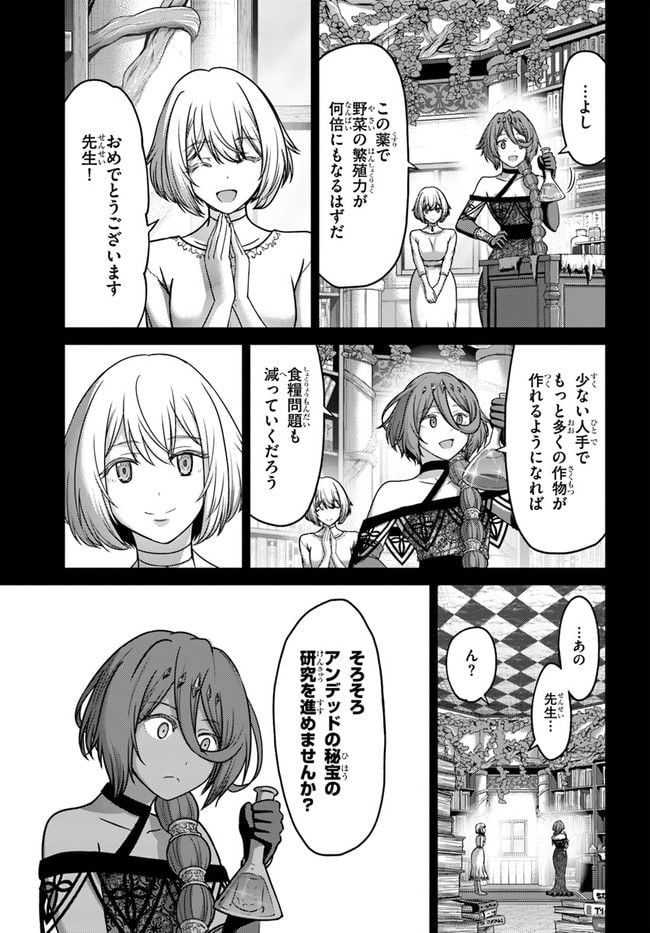 幼馴染のS級パーティーから追放された聖獣使い。万能支援魔法と仲間を増やして最強へ！ - raw - 第19話 - https://jppp.mangajikan.cc/jppp/05140428/c1dzlkkqx02.jpg