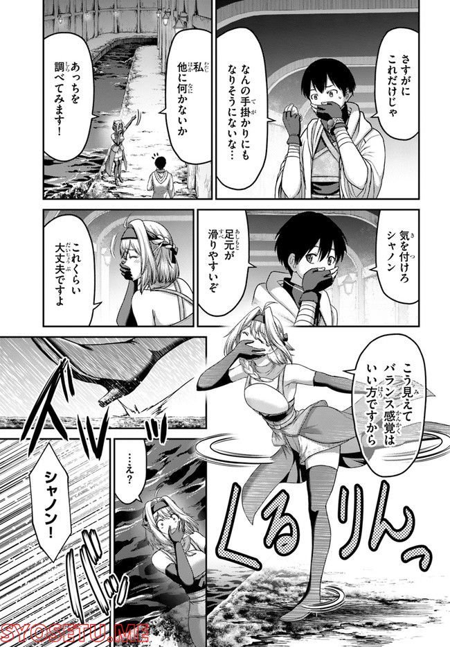 幼馴染のS級パーティーから追放された聖獣使い。万能支援魔法と仲間を増やして最強へ！ - raw - 第17話 - https://jppp.mangajikan.cc/jppp/05140428/cjgddbmjtjd.jpg