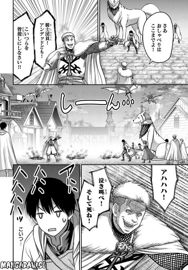 幼馴染のS級パーティーから追放された聖獣使い。万能支援魔法と仲間を増やして最強へ！ - raw - 第21話 - https://jppp.mangajikan.cc/jppp/05140428/cre5cfhuxq0.jpg