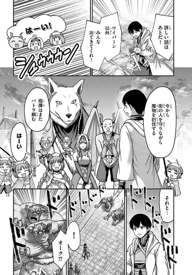 幼馴染のS級パーティーから追放された聖獣使い。万能支援魔法と仲間を増やして最強へ！ - raw - 第20話 - https://jppp.mangajikan.cc/jppp/05140428/dq0wbuvgdtw.jpg