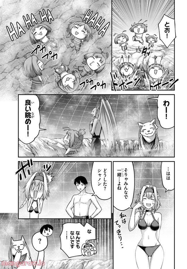 幼馴染のS級パーティーから追放された聖獣使い。万能支援魔法と仲間を増やして最強へ！ - raw - 第18話 - https://jppp.mangajikan.cc/jppp/05140428/esej4mm0u4f.jpg