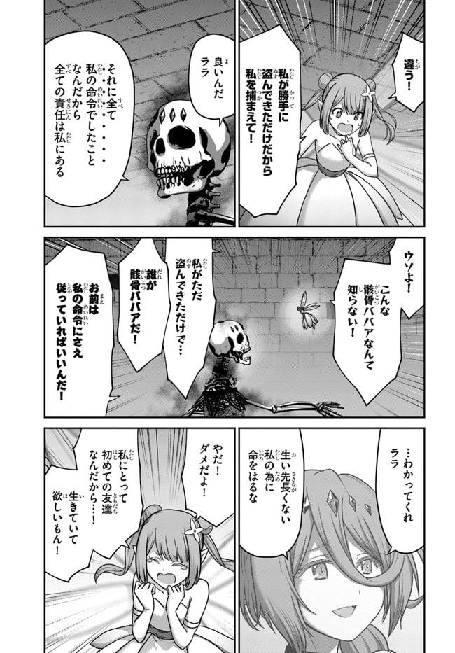 幼馴染のS級パーティーから追放された聖獣使い。万能支援魔法と仲間を増やして最強へ！ - raw - 第19話 - https://jppp.mangajikan.cc/jppp/05140428/ey2xxsanum3.jpg