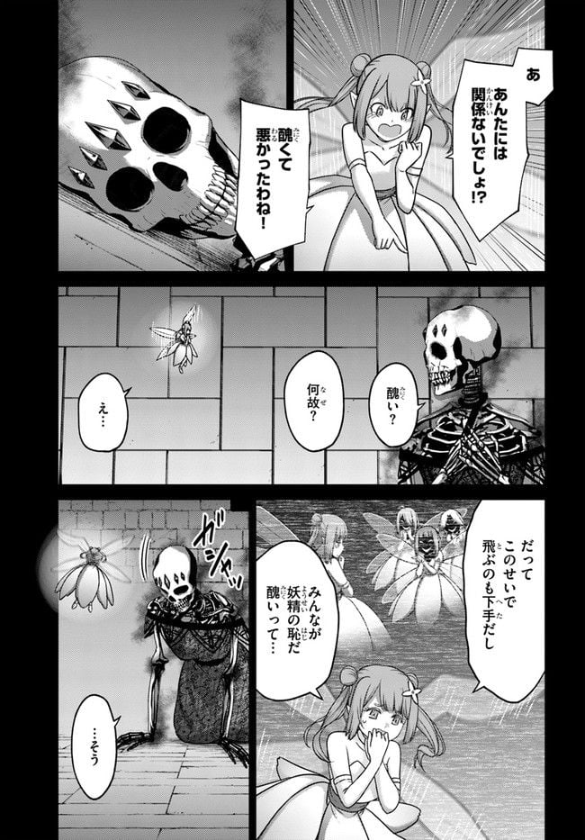 幼馴染のS級パーティーから追放された聖獣使い。万能支援魔法と仲間を増やして最強へ！ - raw - 第19話 - https://jppp.mangajikan.cc/jppp/05140428/fejphibziqg.jpg
