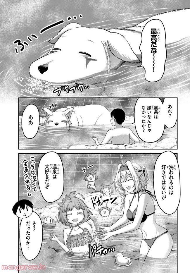 幼馴染のS級パーティーから追放された聖獣使い。万能支援魔法と仲間を増やして最強へ！ - raw - 第18話 - https://jppp.mangajikan.cc/jppp/05140428/fjbupse41ti.jpg