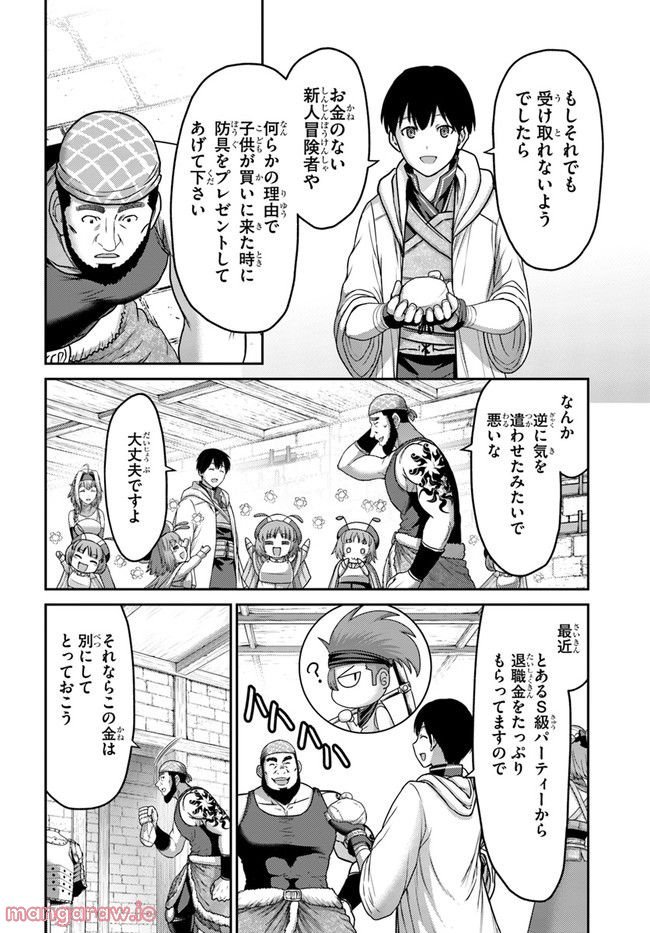 幼馴染のS級パーティーから追放された聖獣使い。万能支援魔法と仲間を増やして最強へ！ - raw - 第18話 - https://jppp.mangajikan.cc/jppp/05140428/hlkcek01t3f.jpg