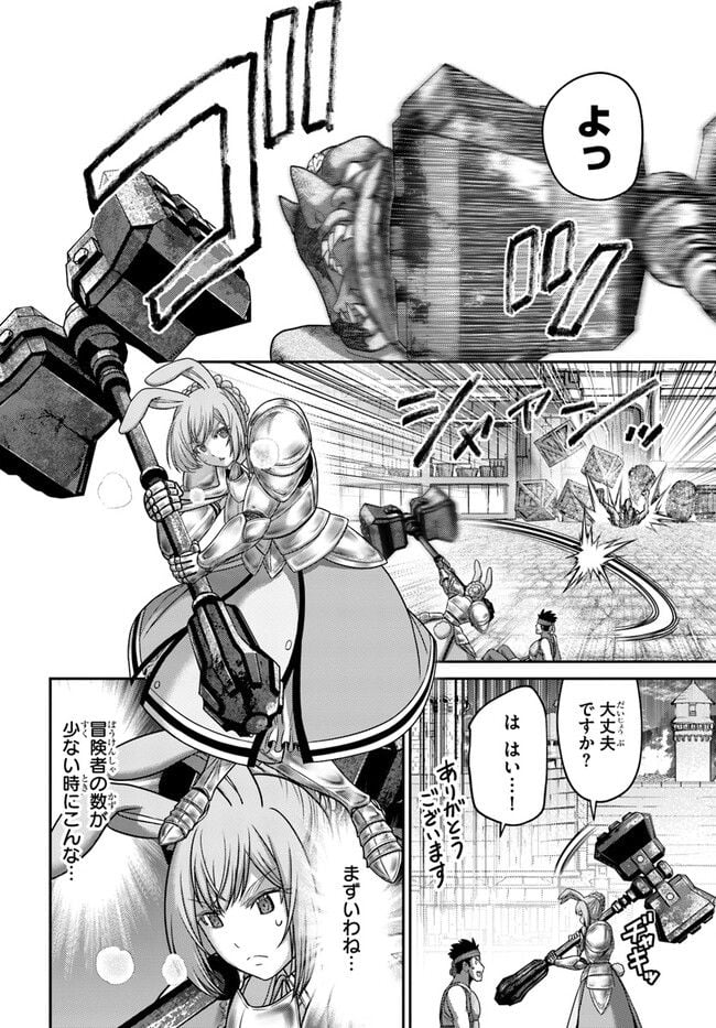 幼馴染のS級パーティーから追放された聖獣使い。万能支援魔法と仲間を増やして最強へ！ - raw - 第20話 - https://jppp.mangajikan.cc/jppp/05140428/hyyed02boyo.jpg