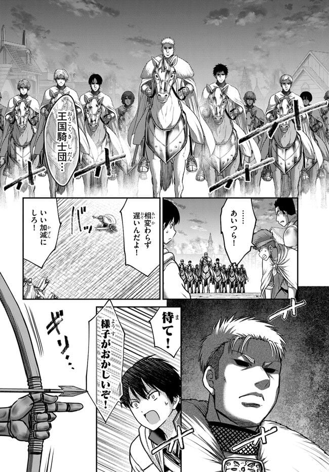 幼馴染のS級パーティーから追放された聖獣使い。万能支援魔法と仲間を増やして最強へ！ - raw - 第20話 - https://jppp.mangajikan.cc/jppp/05140428/itzlsuqoqtv.jpg