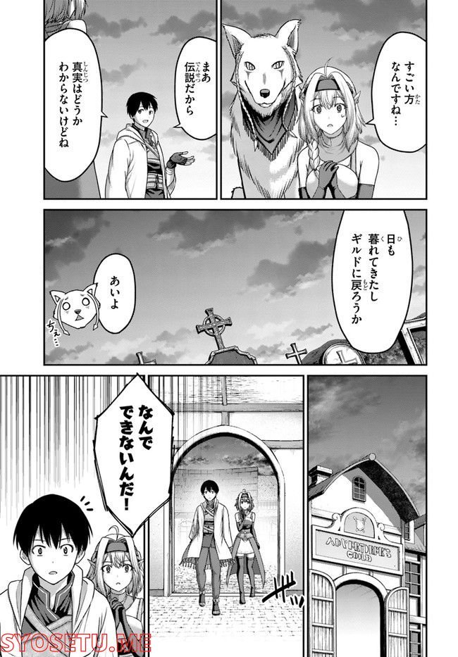 幼馴染のS級パーティーから追放された聖獣使い。万能支援魔法と仲間を増やして最強へ！ - raw - 第17話 - https://jppp.mangajikan.cc/jppp/05140428/jxjfk5mpmih.jpg