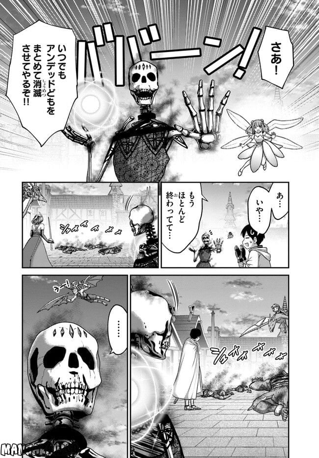 幼馴染のS級パーティーから追放された聖獣使い。万能支援魔法と仲間を増やして最強へ！ - raw - 第21話 - https://jppp.mangajikan.cc/jppp/05140428/kbrzqa305ak.jpg