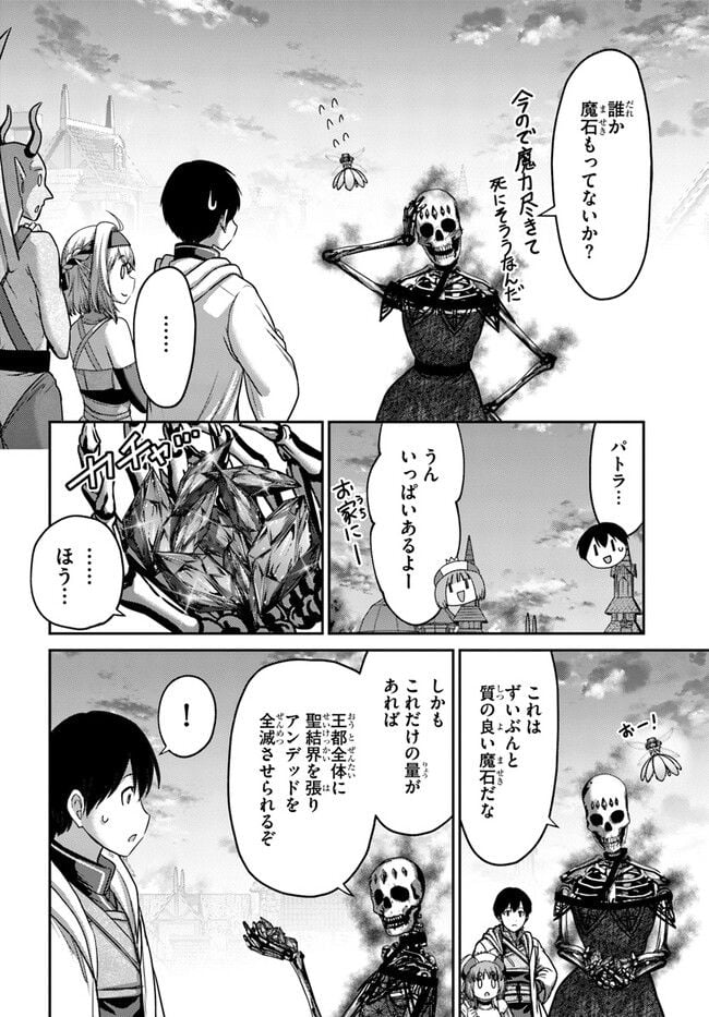 幼馴染のS級パーティーから追放された聖獣使い。万能支援魔法と仲間を増やして最強へ！ - raw - 第20話 - https://jppp.mangajikan.cc/jppp/05140428/kt1lyjqdj0v.jpg