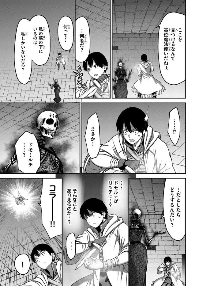 幼馴染のS級パーティーから追放された聖獣使い。万能支援魔法と仲間を増やして最強へ！ - raw - 第19話 - https://jppp.mangajikan.cc/jppp/05140428/lcmdxf1zrfj.jpg