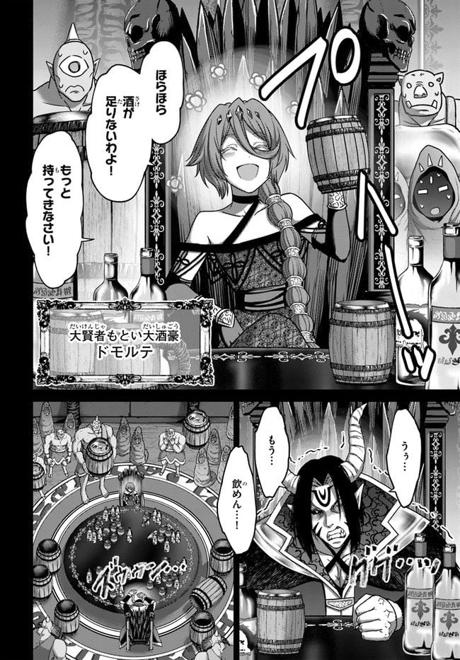 幼馴染のS級パーティーから追放された聖獣使い。万能支援魔法と仲間を増やして最強へ！ - raw - 第19話 - https://jppp.mangajikan.cc/jppp/05140428/mgruqjrrum4.jpg