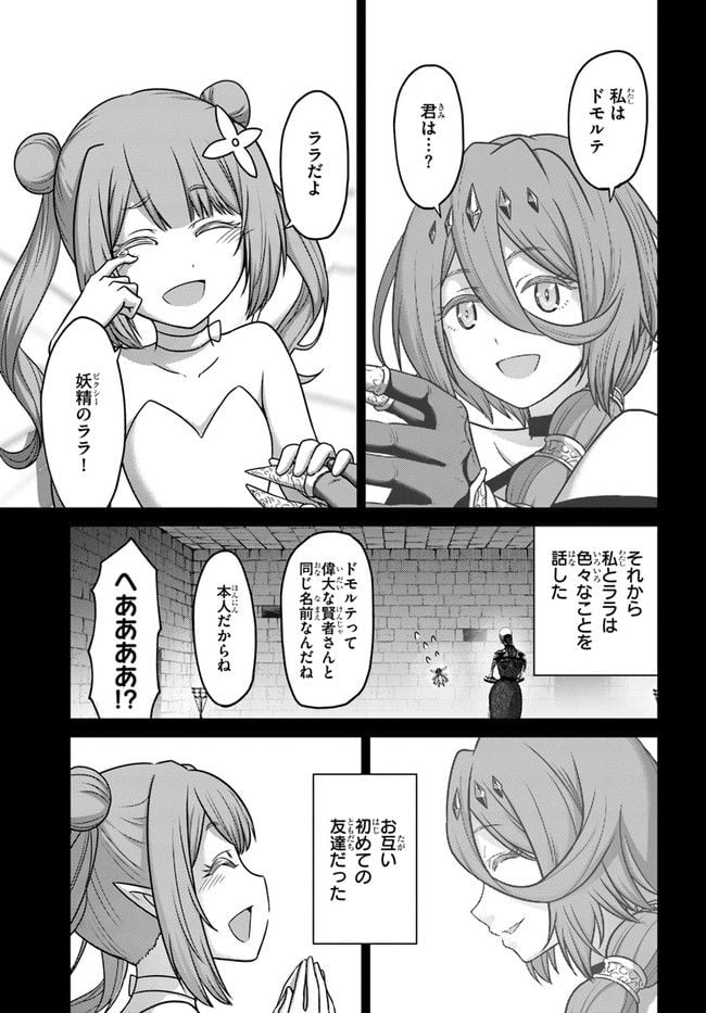 幼馴染のS級パーティーから追放された聖獣使い。万能支援魔法と仲間を増やして最強へ！ - raw - 第19話 - https://jppp.mangajikan.cc/jppp/05140428/o0m0ra1yo3j.jpg