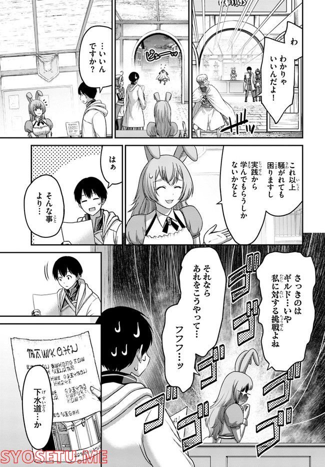 幼馴染のS級パーティーから追放された聖獣使い。万能支援魔法と仲間を増やして最強へ！ - raw - 第17話 - https://jppp.mangajikan.cc/jppp/05140428/oa4taiofjoc.jpg