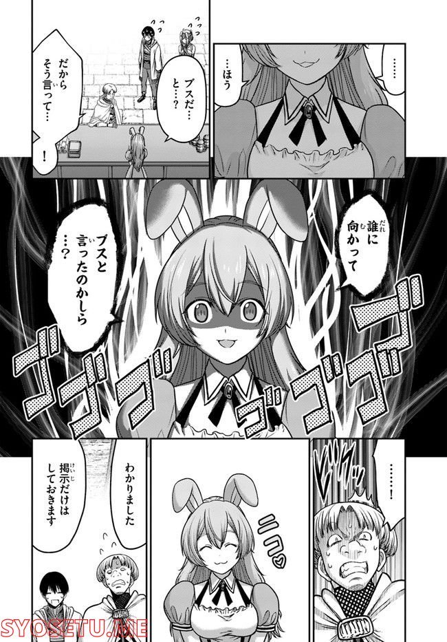 幼馴染のS級パーティーから追放された聖獣使い。万能支援魔法と仲間を増やして最強へ！ - raw - 第17話 - https://jppp.mangajikan.cc/jppp/05140428/ookkhdjeyfr.jpg
