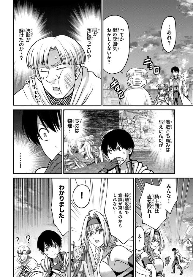 幼馴染のS級パーティーから追放された聖獣使い。万能支援魔法と仲間を増やして最強へ！ - raw - 第20話 - https://jppp.mangajikan.cc/jppp/05140428/pgy3qihx3bf.jpg