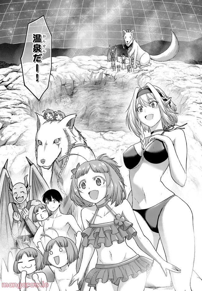 幼馴染のS級パーティーから追放された聖獣使い。万能支援魔法と仲間を増やして最強へ！ - raw - 第18話 - https://jppp.mangajikan.cc/jppp/05140428/prkiq4rt3ja.jpg