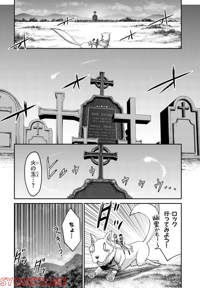 幼馴染のS級パーティーから追放された聖獣使い。万能支援魔法と仲間を増やして最強へ！ - raw - 第17話 - https://jppp.mangajikan.cc/jppp/05140428/q1bm54yp3ny.jpg