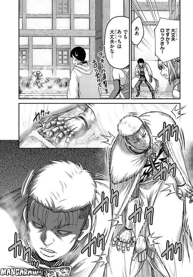 幼馴染のS級パーティーから追放された聖獣使い。万能支援魔法と仲間を増やして最強へ！ - raw - 第21話 - https://jppp.mangajikan.cc/jppp/05140428/q3bmbclbwot.jpg