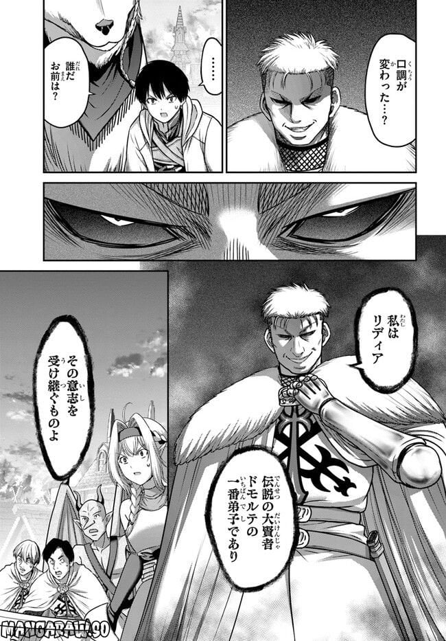 幼馴染のS級パーティーから追放された聖獣使い。万能支援魔法と仲間を増やして最強へ！ - raw - 第21話 - https://jppp.mangajikan.cc/jppp/05140428/rfiha4f5tew.jpg