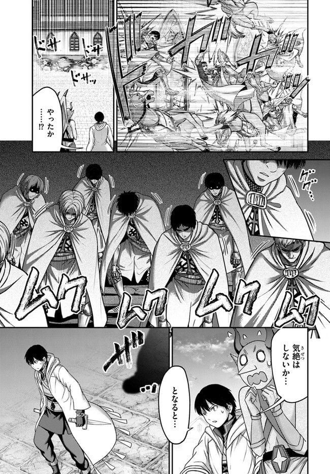 幼馴染のS級パーティーから追放された聖獣使い。万能支援魔法と仲間を増やして最強へ！ - raw - 第20話 - https://jppp.mangajikan.cc/jppp/05140428/sollcff5abp.jpg