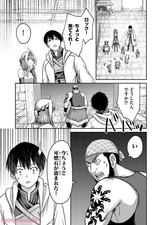 幼馴染のS級パーティーから追放された聖獣使い。万能支援魔法と仲間を増やして最強へ！ - raw - 第18話 - https://jppp.mangajikan.cc/jppp/05140428/tgewevek2ha.jpg