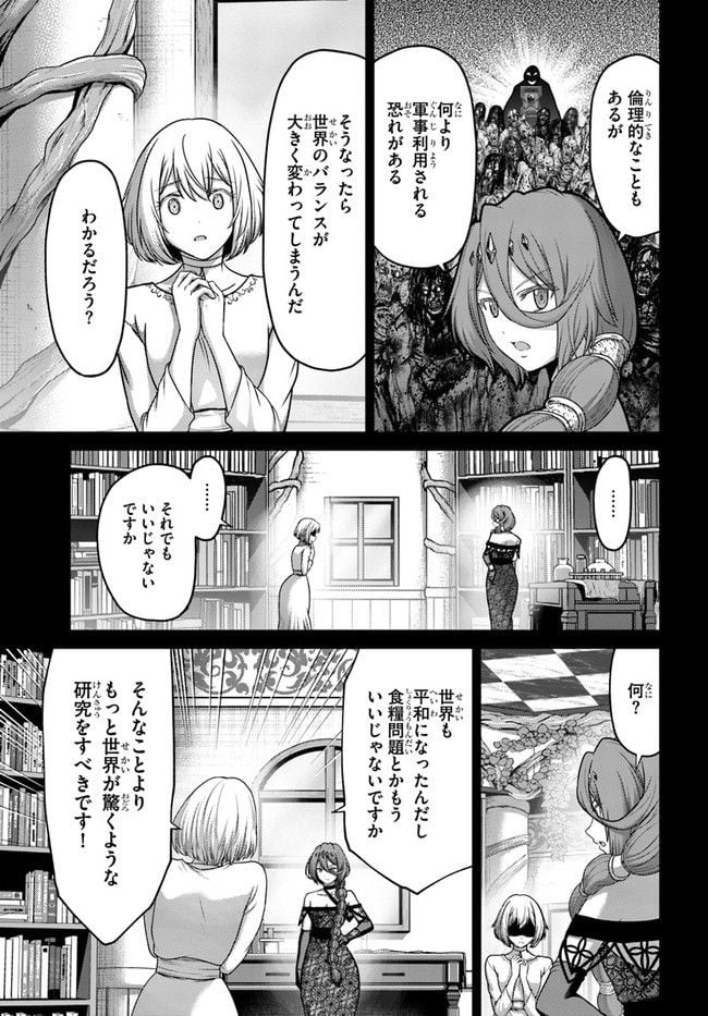 幼馴染のS級パーティーから追放された聖獣使い。万能支援魔法と仲間を増やして最強へ！ - raw - 第19話 - https://jppp.mangajikan.cc/jppp/05140428/tjdrcvb1rga.jpg