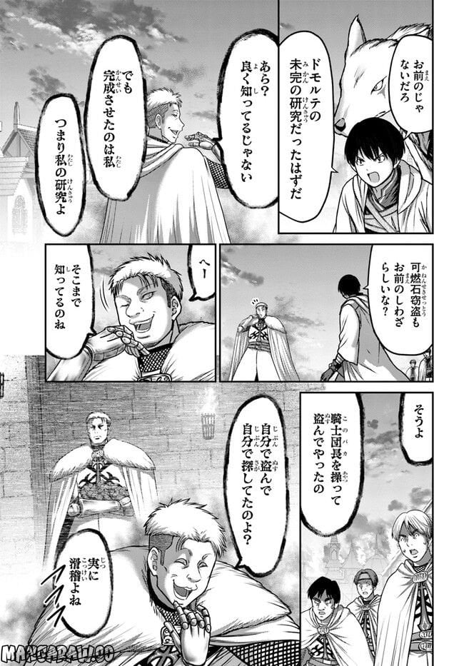 幼馴染のS級パーティーから追放された聖獣使い。万能支援魔法と仲間を増やして最強へ！ - raw - 第21話 - https://jppp.mangajikan.cc/jppp/05140428/v55shbolubp.jpg