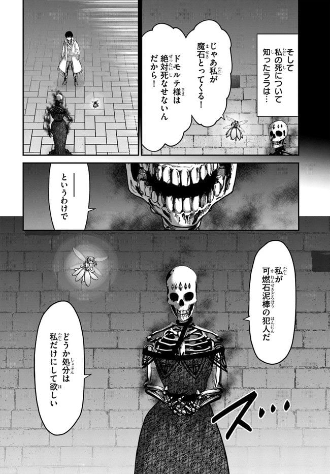 幼馴染のS級パーティーから追放された聖獣使い。万能支援魔法と仲間を増やして最強へ！ - raw - 第19話 - https://jppp.mangajikan.cc/jppp/05140428/vnvq5vqzpxo.jpg