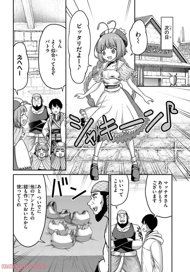 幼馴染のS級パーティーから追放された聖獣使い。万能支援魔法と仲間を増やして最強へ！ - raw - 第18話 - https://jppp.mangajikan.cc/jppp/05140428/vo3tj4gfjdq.jpg